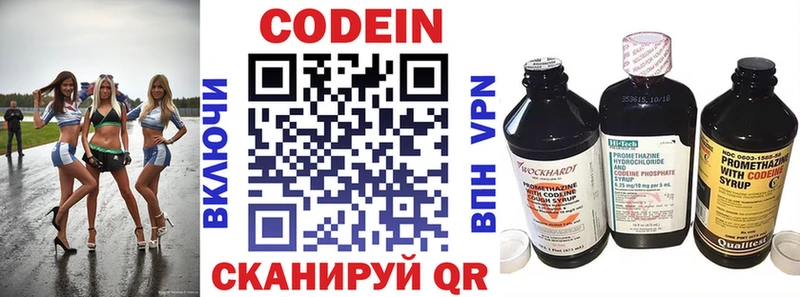 Кодеиновый сироп Lean Purple Drank  Лабытнанги 