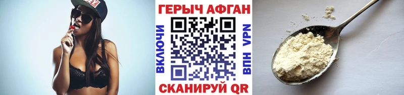 ГЕРОИН Афган Лабытнанги