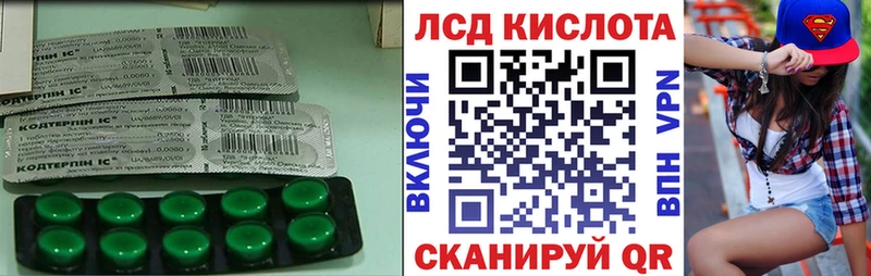 LSD-25 экстази кислота  цена наркотик  Лабытнанги 